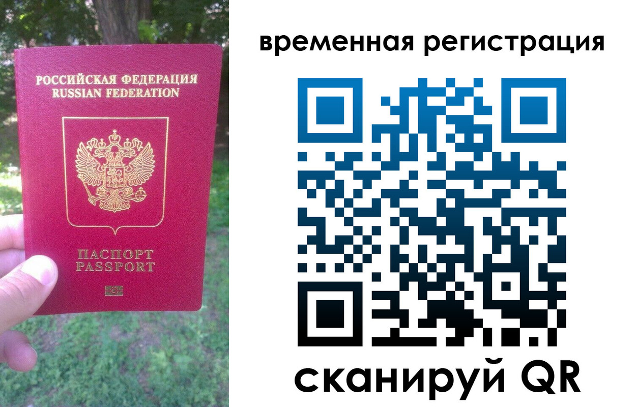 прописка ребенка в Ессентуках