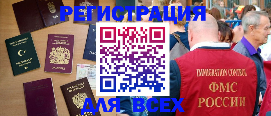 прописка от собственника в Ессентуках