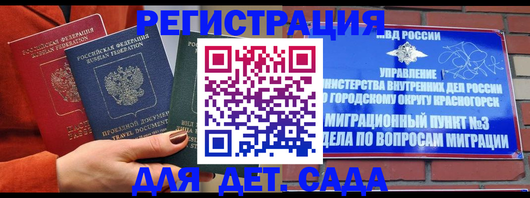 прописка штамп в Ессентуках