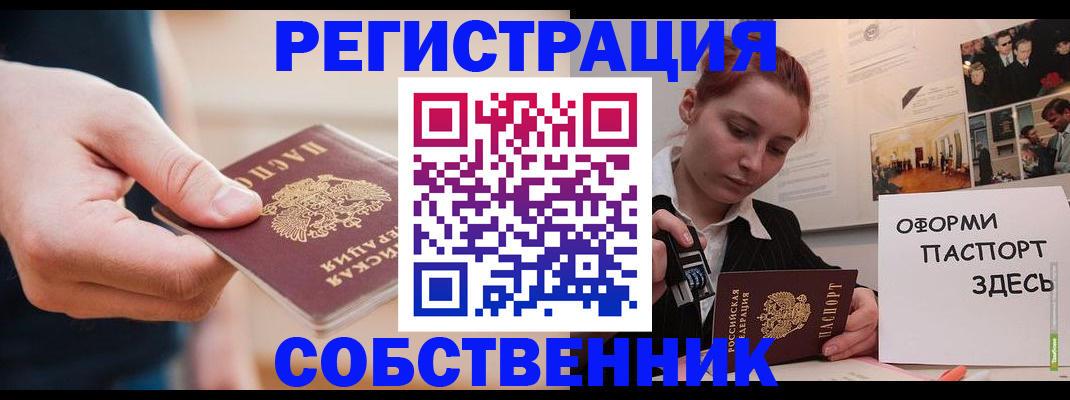 прописка 2025 в Ессентуках