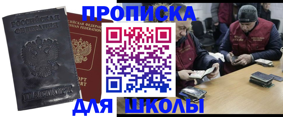 прописка для военкомата в Ессентуках