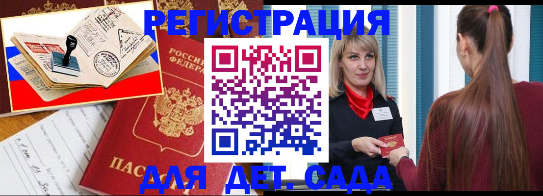 временная регистрация в Ессентуках