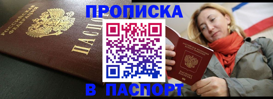 миграционный учет в Ессентуках